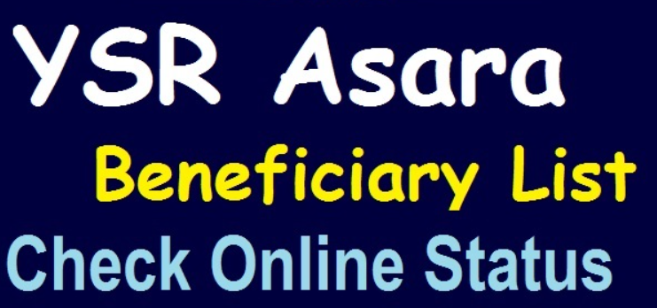 [Status] YSR Asara Payment Status|ysr asara.ap.gov.in