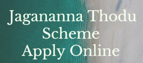 [Status] Jagananna Thodu Scheme 2022|Apply Online