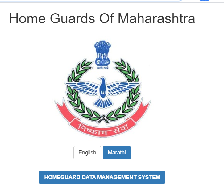 Maharashtra Home Guard Duty List 2022" महाराष्ट्र होमगार्ड ड्यूटी लिस्ट 2022