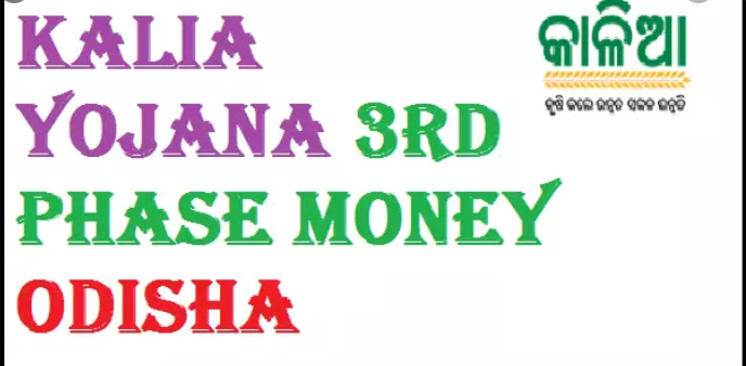 [3rd kisti] Kalia Yojana Phase 3 List"Kalia Yojana Odisha Name List|www.kalia.odisha.gov.in