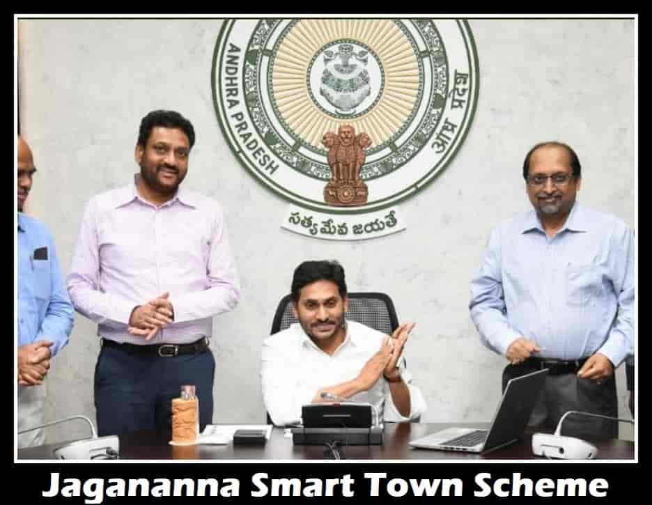 Jagananna Smart Town Scheme|Application Form Download