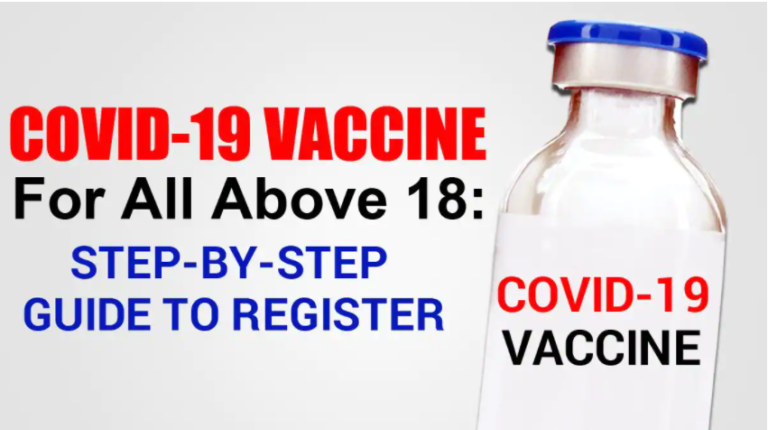 Covid - 19 वैक्सीन रजिस्ट्रेशन