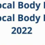 TN Urban local Body Election 2022 Nomination list|Ward Date 2022- Ward List, Result Date:  