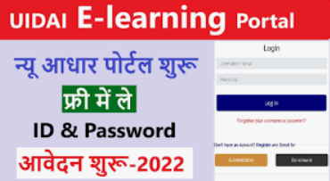 UIDAI e learning Registration